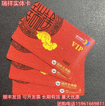 Jiangsu Ruixiang Card Ruixiang Commercial Card Ruixiang Commercial Union Card Face Value 1000 Yuan 500 Yuan Jiangsu General