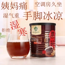 Xiangyuan Brown Sugar Ginger Tea Taiwan Brown Sugar Ginger Mother Tea 500g concentrated extracted ginger powder Instant ginger soup Dysmenorrhea and body cold
