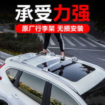 Suitable for Honda CRV Haoying roof rack 19 modified roof luggage rack original modification Special