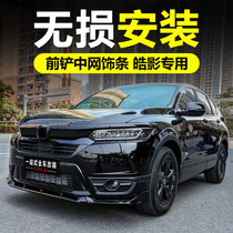  Suitable for Honda Hao Ying front shovel middle net trim modified front lip stickers Front face car logo Darth Vader appearance accessories