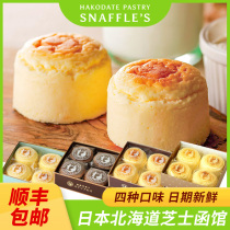 Hakodate cheesecake SNAFFLES Japanese imported snacks Hokkaido half-cooked cheese Christmas gift box