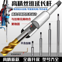 Tap extension rod m5m6m8m10m12m14m16m20m30 extension hand with rod machine with wire tapping extension rod