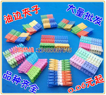 The whole box of oil edge clip strong toothless clip no trace clip oil edge Special clip clotheser clip clip with tooth clip