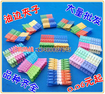 The whole box of oil edge clip strong toothless clip no trace clip oil edge Special clip clotheser clip clip with tooth clip