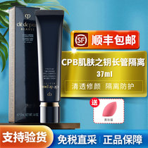 International version CPB Skin Key New Long Tube Isolation 37ml Beaten Base Makeup Front Milk Black Tube Powder Bottom liquid Tie lotion