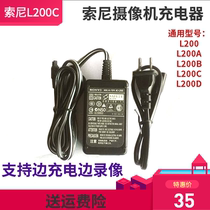 For SONY SONY AC-L200BL200CL200D camera charger power adapter 8 4V1 7A