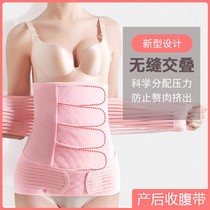 Special abdominal band Thin Sheng Sheng Sheng Sheng body plastic breathable belly belt female 0929c