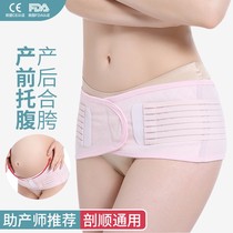 Abduction of abdominal belt pelvic anteversion correction of pubic bone separation gluteal pelvic repair belt false hip width 0929c