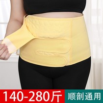 Abdominal belt plus fat plus size 200kg natural birth maternal body shaping special restraint belt 1010