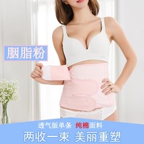 Maternal maternity Abdominal belt girdle belt tie belt moon cotton gauze thin 1006