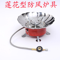 Outdoor windproof stove head cassette stove camping stove picnic gas stove gas portable field stove set