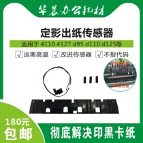 Xerox 4127 4110 4595 D95 D95 D110 D125 original fixing sensor revised and optimized without jamming