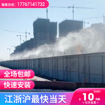  Construction site wall fence spray atomization system Road factory spray fog machine Mine dust reduction equipment