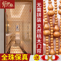 Simple non-perforated track manual string beaded chain curtain full peach wood gourd door curtain bead curtain arch half encryption