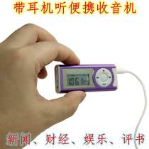 Charging with display save Station small radio portable 76m campus radio Old Man New Portable