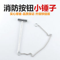 Fire hydrant button small hammer hammer fire box alarm button to break glass with small hammer