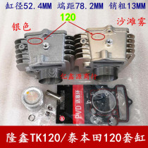 Motorcycle accessories Longxin LX120 TK120 set of cylinders Taiben TBT120 field air-cooled engine aluminum cylinder barrel