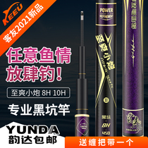 Guest-friendly to Shuang Little Cannon 2021 New Products 8H10H Carp Black Pit Positive Fishing Fly Kowtow Ultralight Black Pit Rod