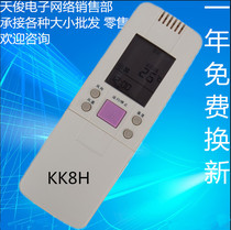 Suitable for Changhong air conditioner remote control KK5A KK8H 8B KK8A KK4A KK4 KK5 5B 5D 5E 5C