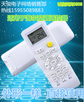 Suitable for Haier air conditioning universal remote control 0010401715F L C T shape the same universal promotional price