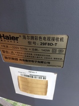 Suitable for Haier TV High Voltage package 29F8D-T single focus pin 13 56789