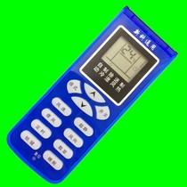 Suitable for Xinke universal air conditioning remote control Xinke universal air conditioning remote control hanging cabinet machine universal
