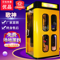Mini KTV singer coin karaoke karaoke singing room playground game machine song God k-bar mi da