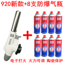 919 inverted fire gun outdoor convenient spray gun welding gun adjustable flame card type spray gun portable home