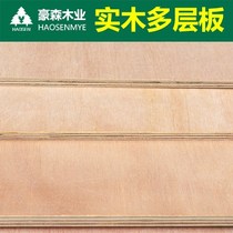 Multi-layer board willow eucalyptus core multi-layer board plywood 5mm multi-layer board 9mm multi-layer board 12mm poplar core solid wood