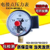 YXC100 0-1 6map Shanghai earthquake-resistant magnetic-assisted electric contact pressure gauge upper and lower limit control pressure switch