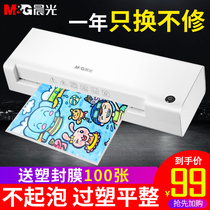 Chenguang card plastic sealing machine household plastic machine a4a3 General plastic fan photo molding machine small film sealing machine Shuofeng machine laminating machine specimen sub film Machine plastic machine hot plastic machine commercial