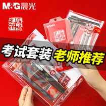Chenguang civil service examination stationery set special tool kit for postgraduate entrance examination Confucius Temple praying gel pen black carbon 2b printing card Pencil answer card supplies self-examination full set of gift package