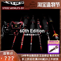 21 Dava STEEZ RD Competitive LONG THROW FOUR disciples Hermit Hurricane Black Jack Luya ROD 60th anniversary
