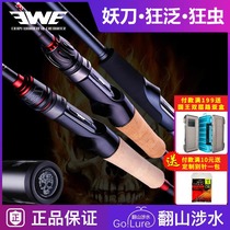 EWE Mei Xia Demon Knife Second Generation Three-generation Five-Festival Travel