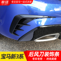 20-21 BMW New 3 Series 320li 325li rear air Knife Body decoration sticker appearance modification M sports kit