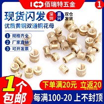 M1 4M1 6M2M3M4M5M6M8M10 Through-hole injection molding copper nut embedded parts Copper knurled copper flower mother inlay