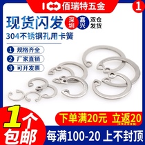 (￠8-￠150) 304 Stainless steel rigid hole retaining ring hole retainer inner card yellow C-type elastic bearing retainer