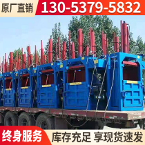 Hydraulic baler Vertical small waste paper cans plastic bottles waste corner material compressor garbage and waste baler