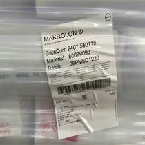 PC Shanghai Kostron (Bayer) Makrolon 2407 Anti-UV Low viscosity