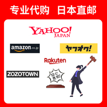 Japan yahoo yahoo bid Lotte Riya zozo daily auction model collection auction