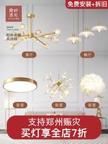 All-copper living room chandelier post-modern light luxury crystal lighting bedroom molecular lamp Nordic lamp combination whole house package