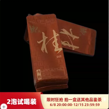 慧苑坑肉桂茶-慧苑坑肉桂茶促销价格、慧苑坑肉桂茶品牌- 淘宝