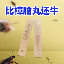 Mothballs wardrobe mildew moth-proof Non-natural camphor wood cockroach ball Household clothes Moisture-proof deodorant deworming