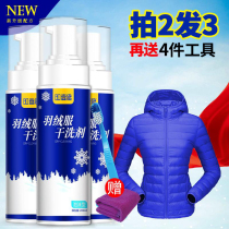 Household washing-free down jacket dry cleaning agent washing clothes spray cleaning stain removing oil stains washing clothes artifact