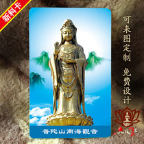 Putuo Mountain Nanhai Guanyin Bodhisattva PVC Buddha custom amulet pocket card Buddhist card to protect peace