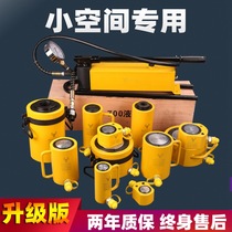 Split hydraulic jack Horizontal ultra-thin 100 tons Split 50t vertical hydraulic 5 tons small thousand gold top