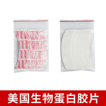 Wig head hair replacement special film Paste double-sided film Woven hair replacement Waterproof and sweat-proof biological protein film