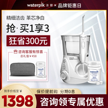 waterpik clean Bi flusher Opalescence whitening Teeth whitening instrument White bright white fresh breath WF-05EC