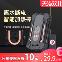 Fish tank heating rod automatic thermostat conversion frequency conversion heater heating bar small low water level