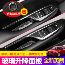 Suitable for Buick Yinglang GT Yinglang glass lifting panel frame window switch button panel modification decoration patch